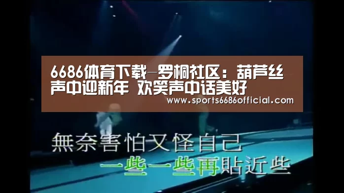 6686体育下载