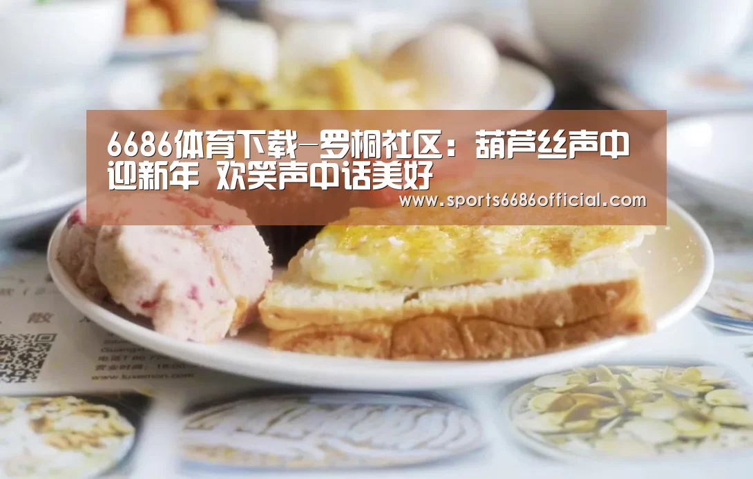 6686体育官网