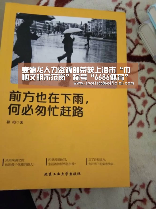 6686体育下载