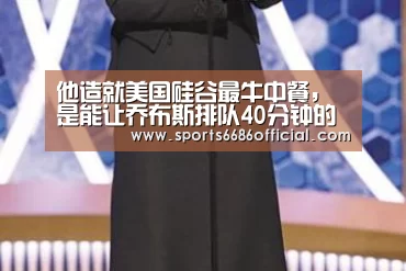 6686体育官网
