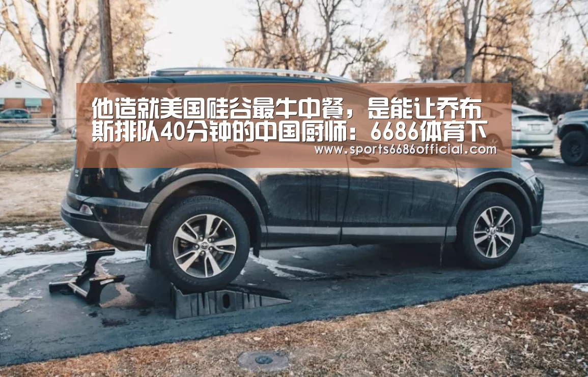 6686体育