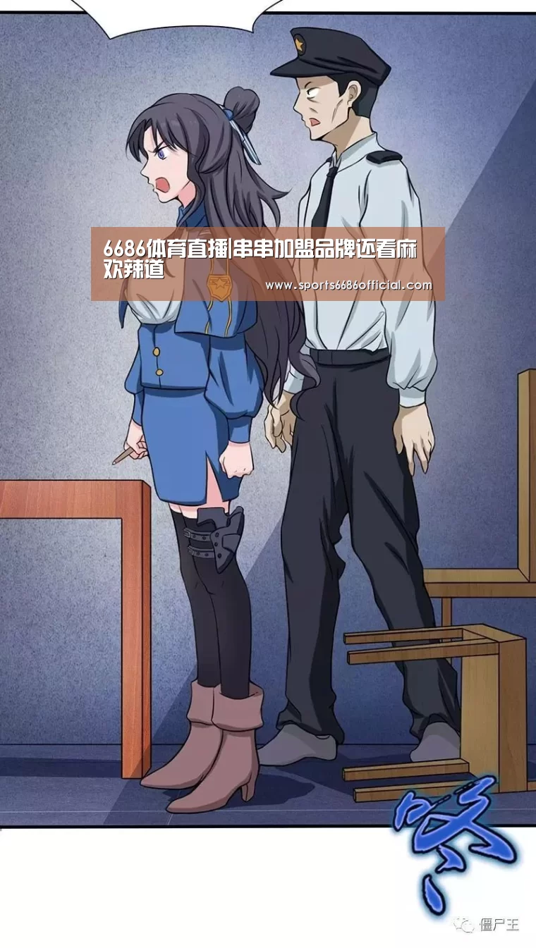 6686体育直播|串串加盟品牌还看麻欢辣道(图3) 6686体育下载